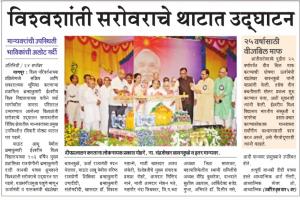 nagpur service news (1)