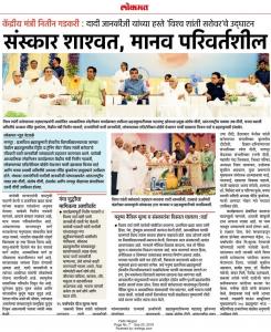 nagpur service news (2)